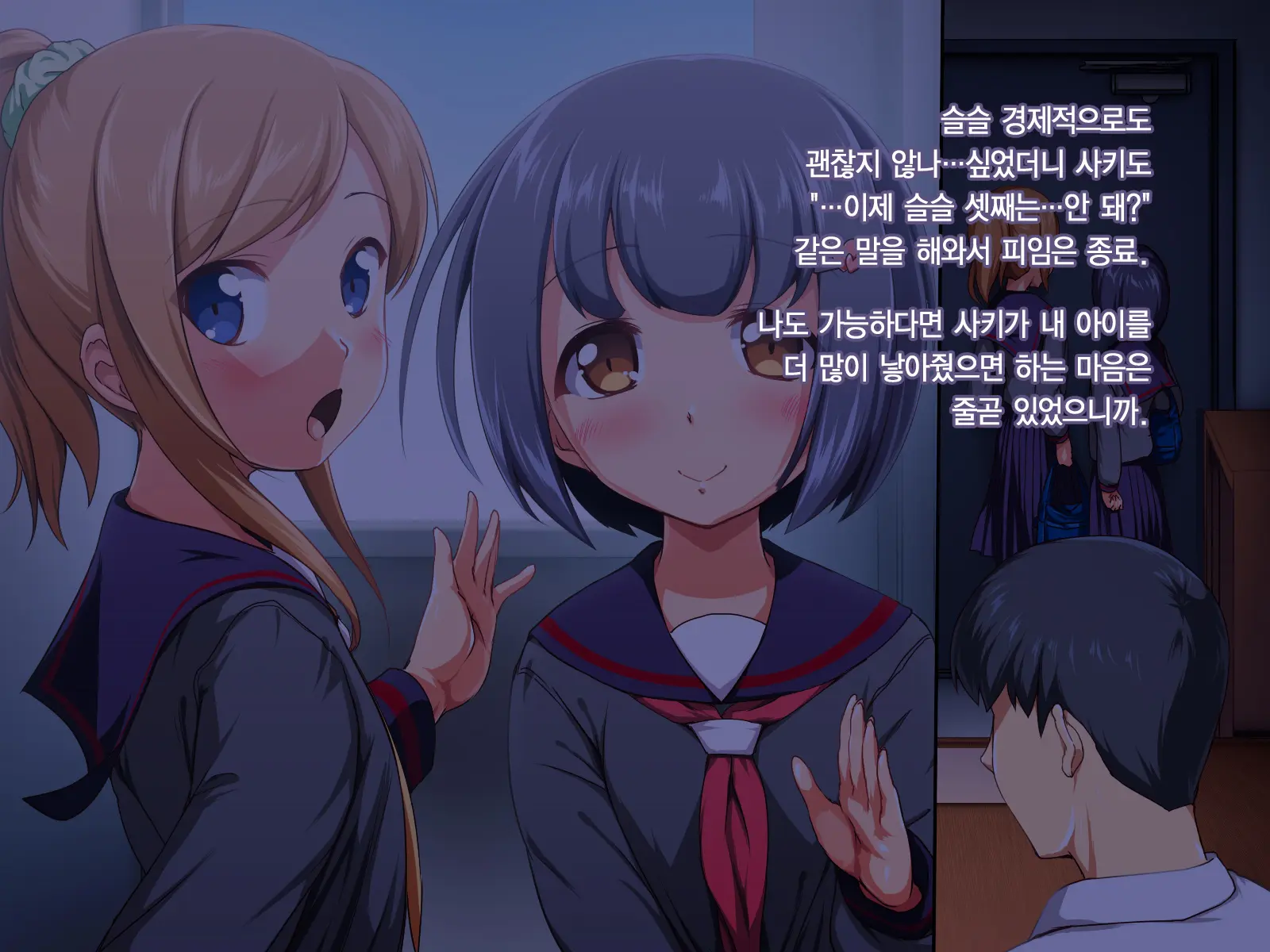 Main Diary After - Inran Na Musume Futari Ni Ikenai Haramase Seikyouiku | 마인 다이어리 애프터 - 음란한 두 딸에게 해선 안 될 임신 성교육